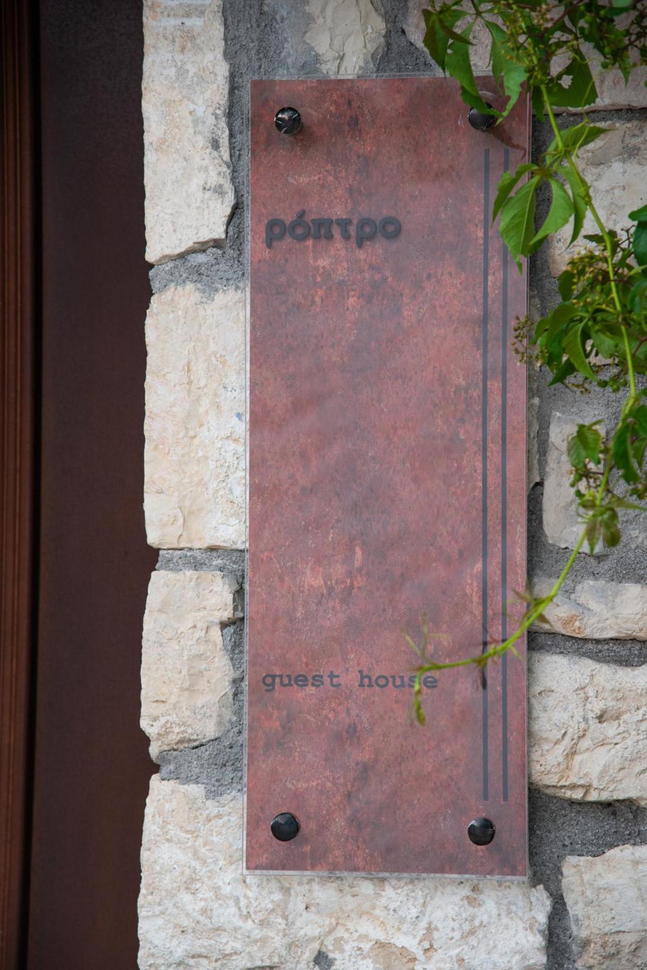 Roptro Bed & Breakfast Doliana Exterior photo